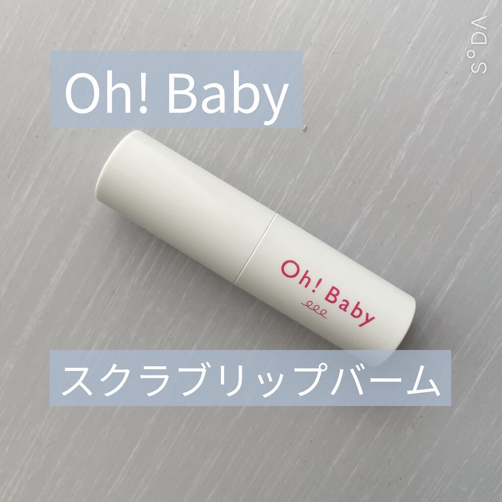 最近のリップケアはもっぱらこれです。

・スクラブを使ったことがあって、唇用🫦もあるんだ〜と気になり買ってみました。
・キャンメイクのスクラブリップは私としてはちょっと物足りない感じがしたのですが、こちらはザリザリが心地よくキレイに保湿し