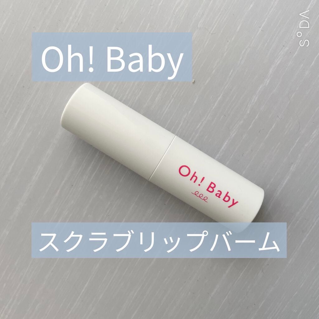 Oh!Baby スクラブリップバーム/ハウス オブ ローゼ/リップスクラブを使ったクチコミ(1枚目)