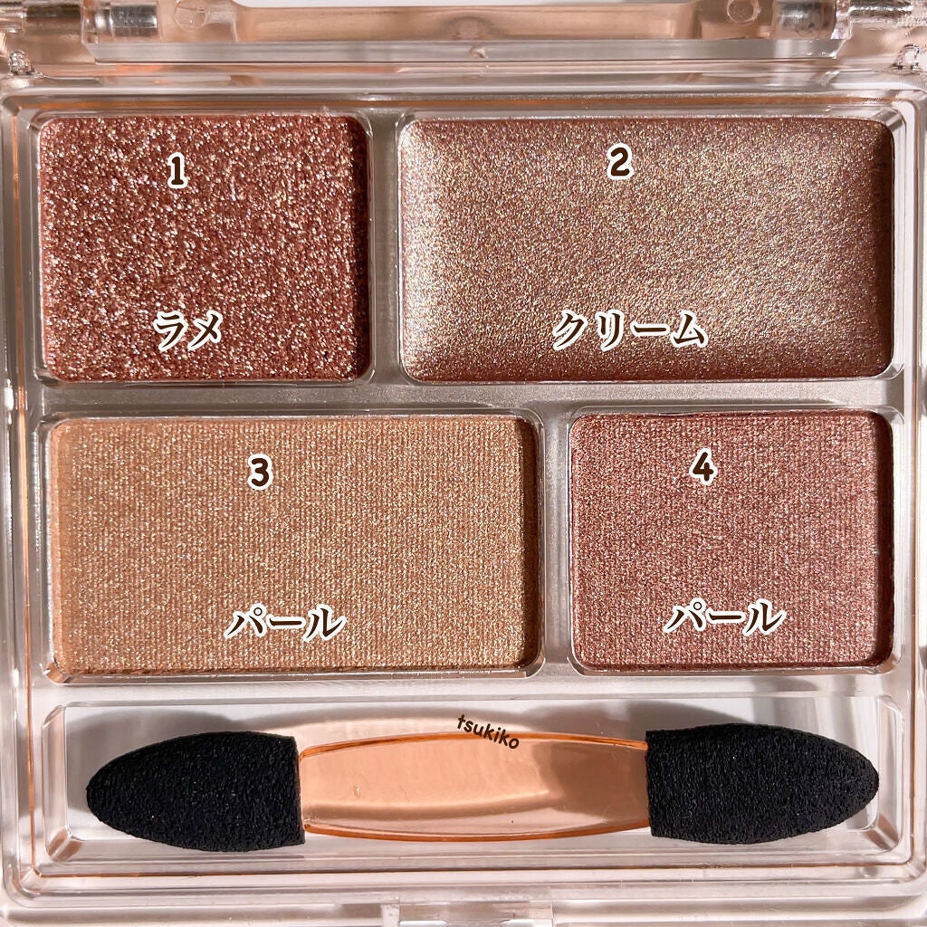 リラクシーアイシャドウ/GENE TOKYO/アイシャドウパレットを使ったクチコミ(4枚目)
