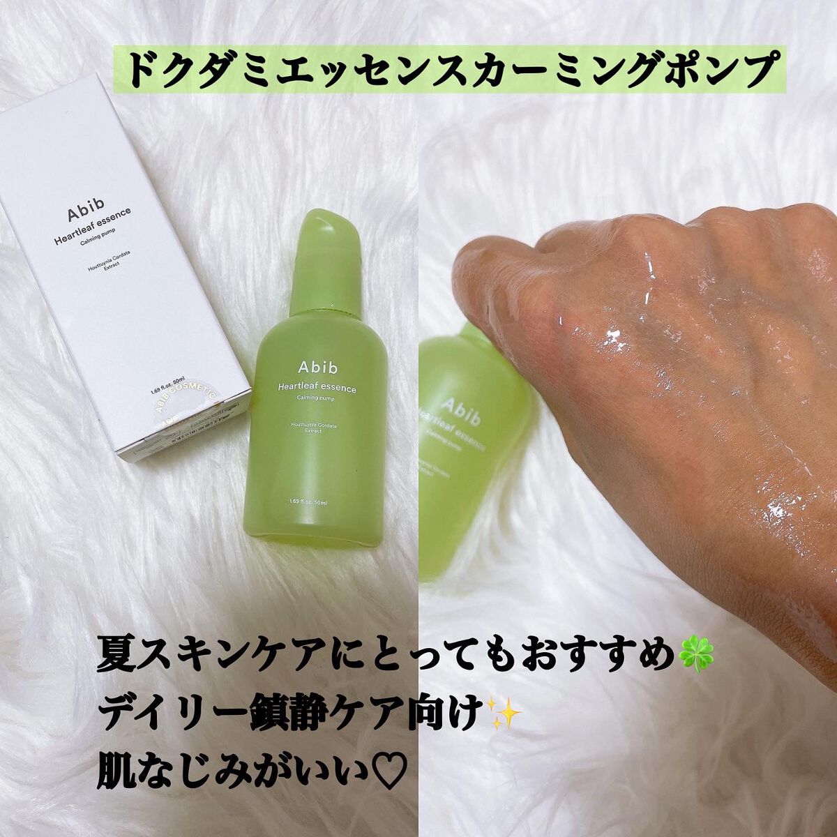 弱酸性pHシートマスク ドクダミフィット/Abib /シートマスク・パックを使ったクチコミ(3枚目)