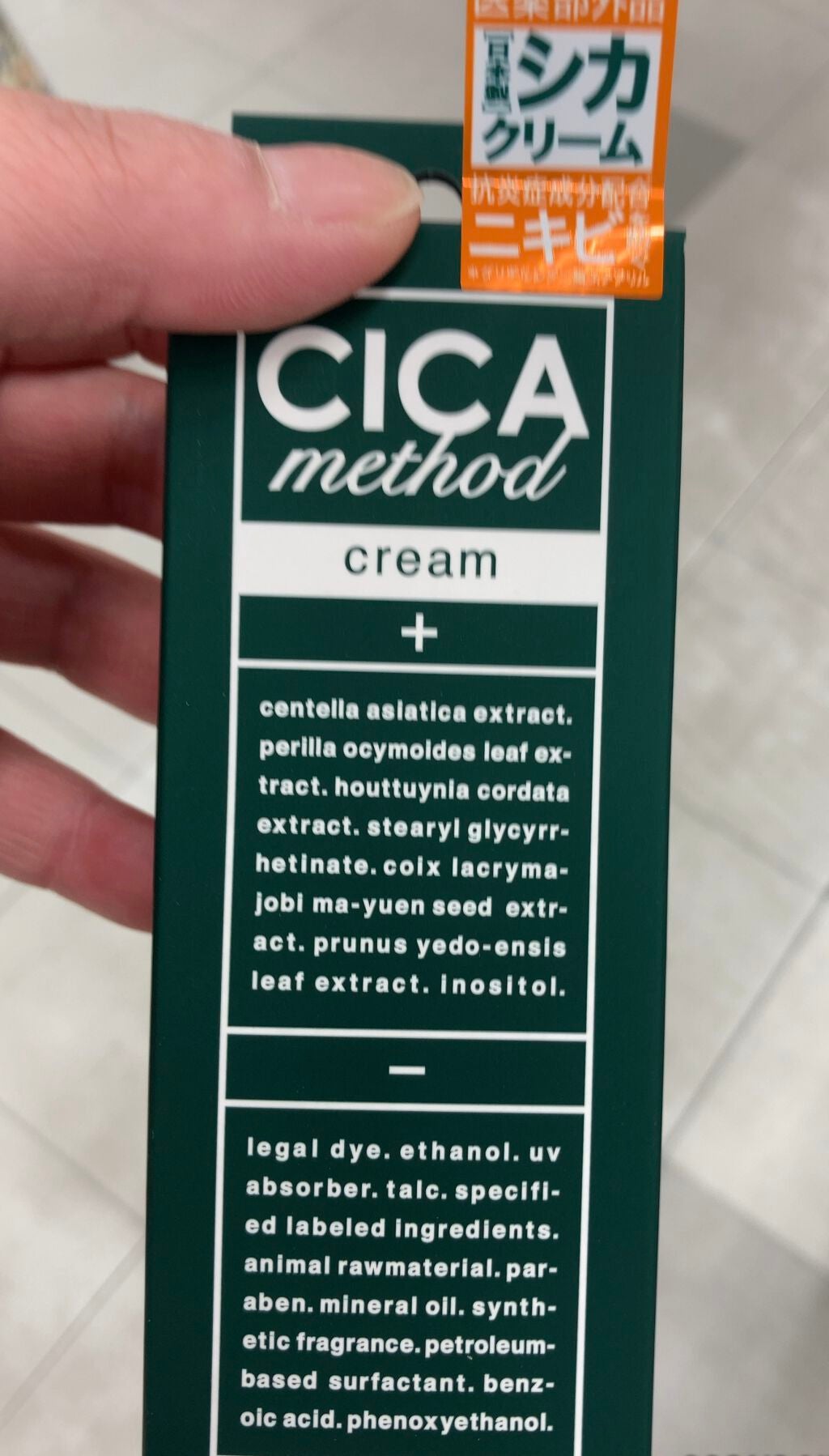シカ メソッド クリーム/コジット/フェイスクリームを使ったクチコミ(2枚目)