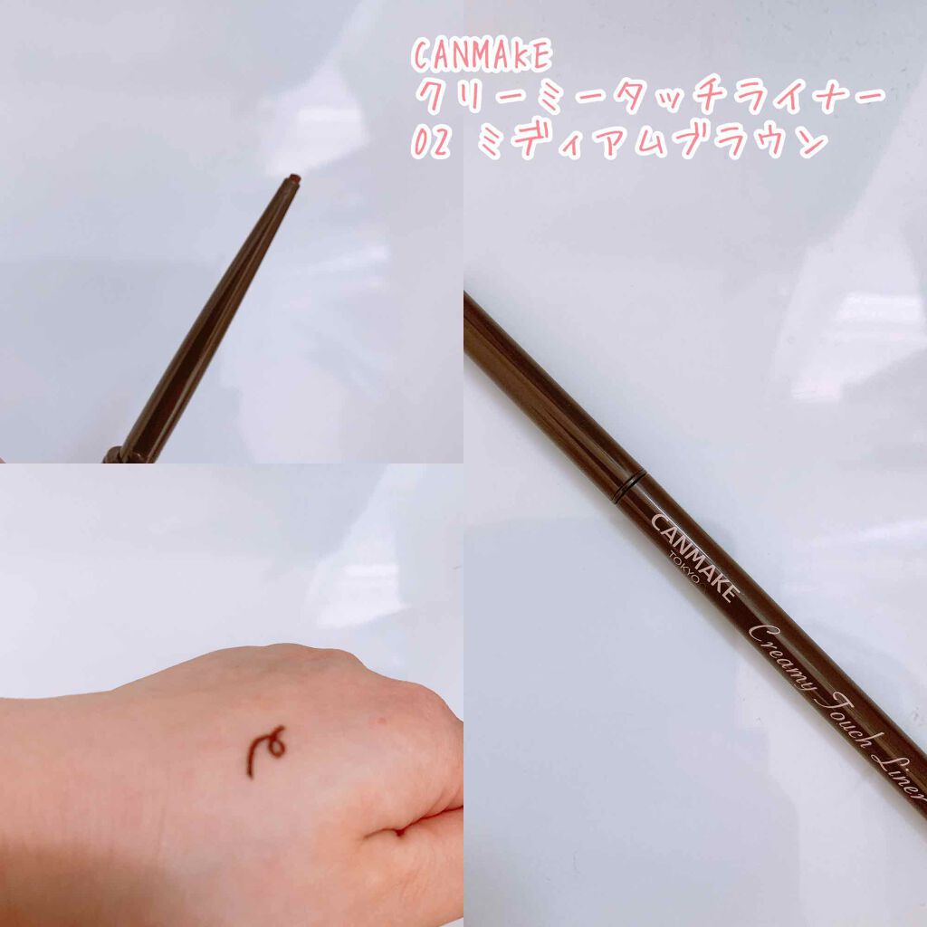 クリーミータッチライナー/キャンメイク/ジェルアイライナーを使ったクチコミ(1枚目)