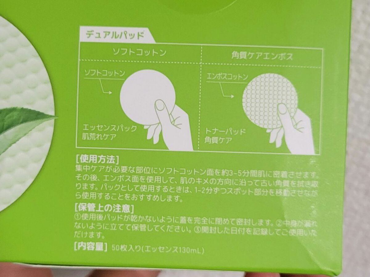 ティーツリーカーミングエッセンスパッド/MEDIHEAL/トナーパッドを使ったクチコミ（3枚目）