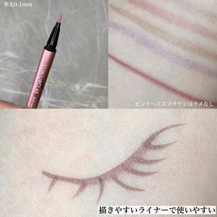 デュアルエンドライナー/LUMIURGLAS/リキッドアイライナーを使ったクチコミ(5枚目)