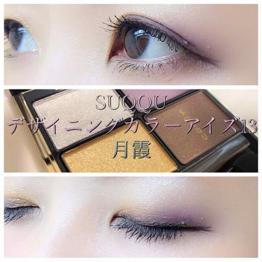 新色レビュー】デザイニング カラー アイズ|SUQQUの口コミ「SUQQUの新 新色レビュー】デザイニング カラー アイズ|SUQQUの口コミ「SUQQUの新