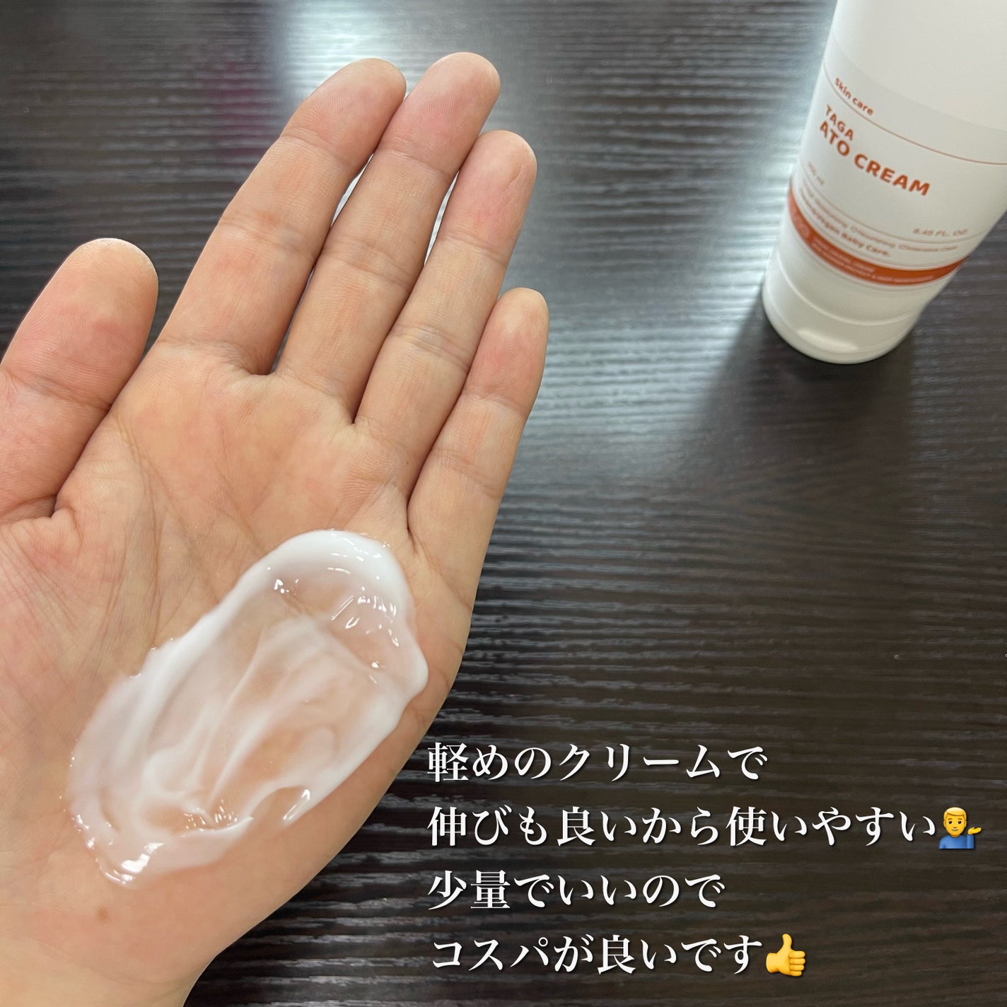 アトクリーム/TAGA/その他スキンケアを使ったクチコミ(4枚目)