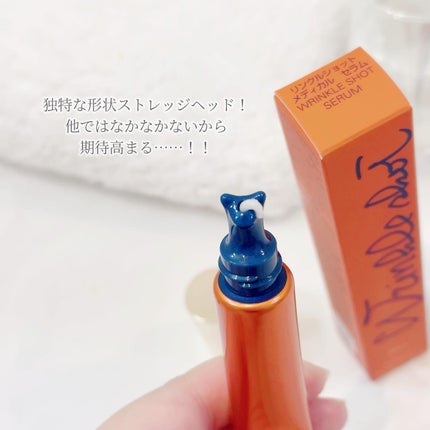 リンクルショット メディカル セラム N/リンクルショット/アイケア・アイクリームを使ったクチコミ(3枚目)