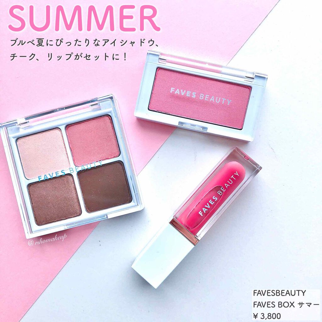 フェイブスボックス/FAVES BEAUTY/メイクアップキットを使ったクチコミ（2枚目）