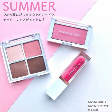 フェイブスボックス/FAVES BEAUTY/メイクアップキットを使ったクチコミ（2枚目）