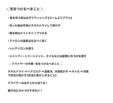 Promille プロミルミルクのクチコミ「ブリーチ4️⃣回した私の髪の毛を生き返らせたヘアケア方法


────────────



.....」（2枚目）