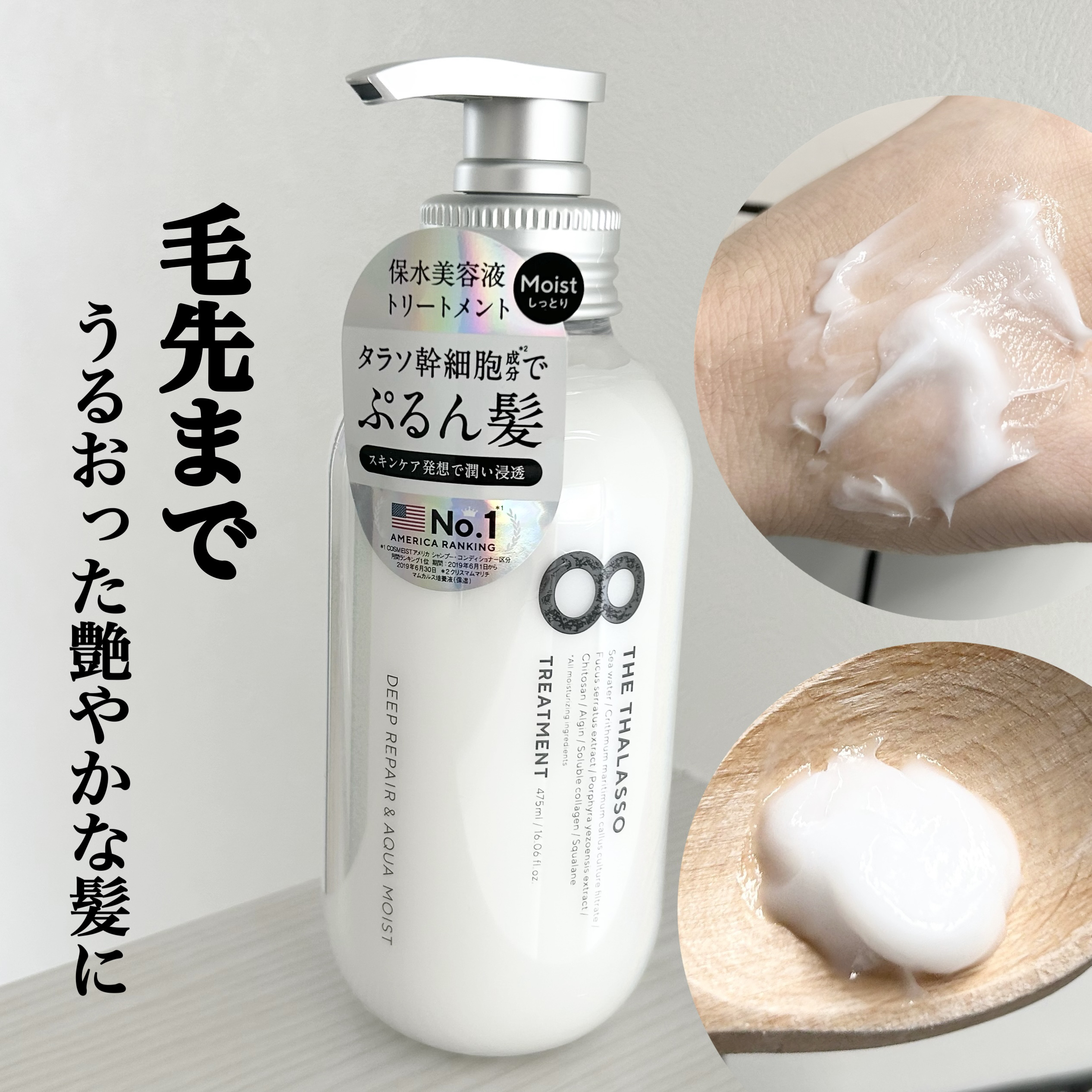 [旧商品]クレンジングリペア＆モイスト 美容液シャンプー／ディープリペア＆アクアモイスト 美容液トリートメント/エイトザタラソ/市販シャンプーを使ったクチコミ（3枚目）