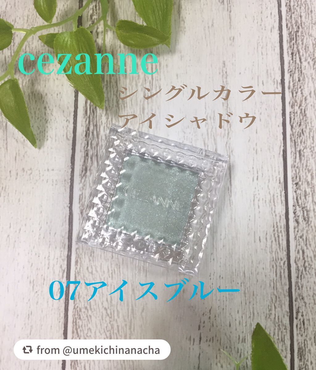 シングルカラーアイシャドウ/CEZANNE/単色アイシャドウを使ったクチコミ(2枚目)