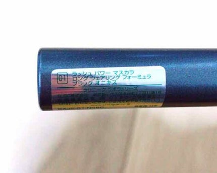 ラッシュ パワー マスカラ ロングウェアリング フォーミュラ/CLINIQUE/マスカラを使ったクチコミ(3枚目)