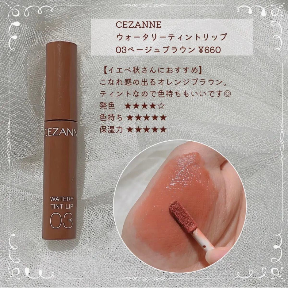 ラスティンググロスリップ/CEZANNE/口紅を使ったクチコミ(5枚目)