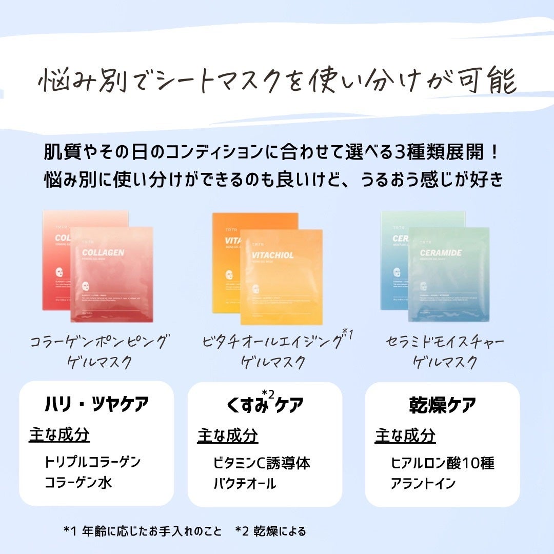 とまと村長@化粧品研究者 on LIPS 「シートマスクは選び方が大切!________________@..」(4枚目)