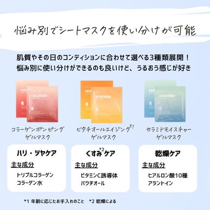 とまと村長@化粧品研究者 on LIPS 「シートマスクは選び方が大切!________________@..」(4枚目)