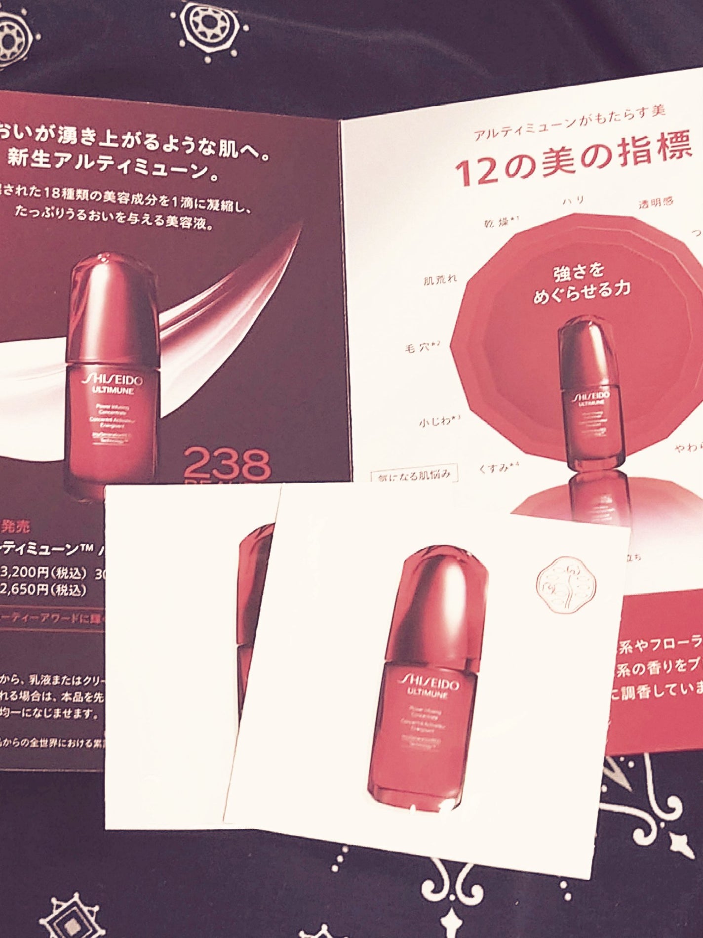 アルティミューン パワライジング コンセントレート Ⅲn/SHISEIDO/美容液を使ったクチコミ(3枚目)