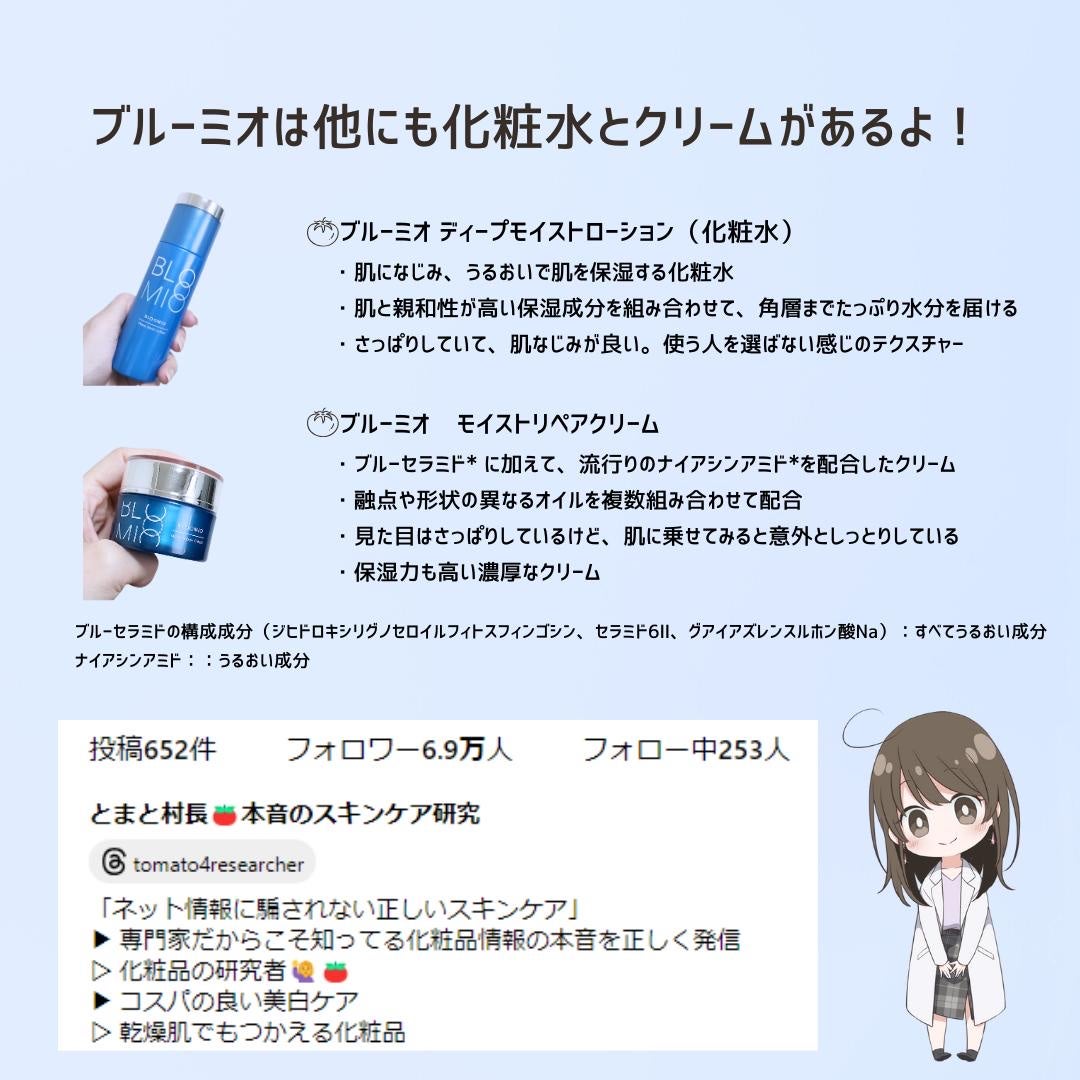 とまと村長@化粧品研究者 on LIPS 「ロート製薬のスキンケアクオリティーはもっと知られていいはず!と..」(8枚目)