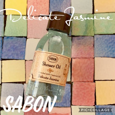  シャワーオイル デリケート・ジャスミン /SABON/ボディソープを使ったクチコミ（1枚目）