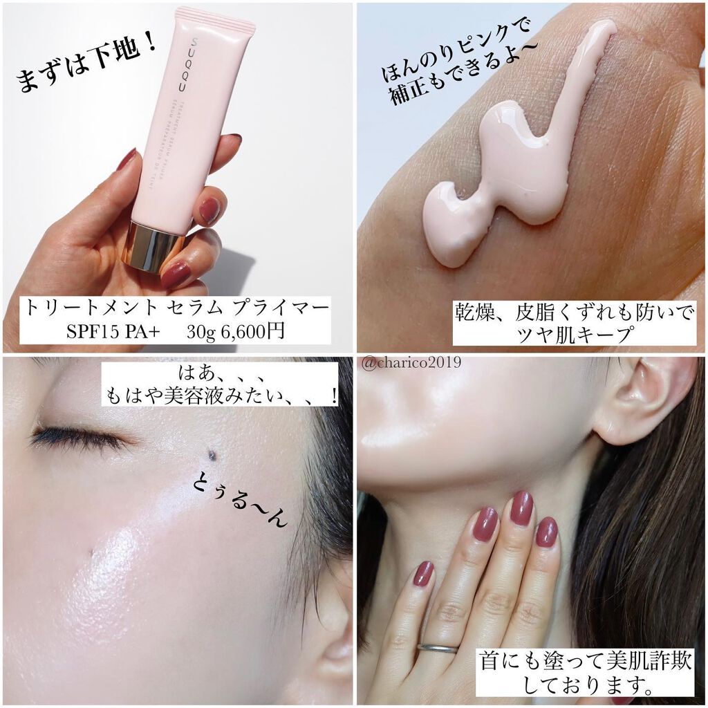 センティッド イルミネイティング ボディ UV WF/SUQQU/日焼け止めクリームを使ったクチコミ（2枚目）