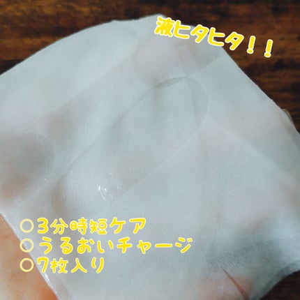 THE ビタ 3ミニッツマスク/MEDIHEAL/シートマスク・パックを使ったクチコミ(2枚目)