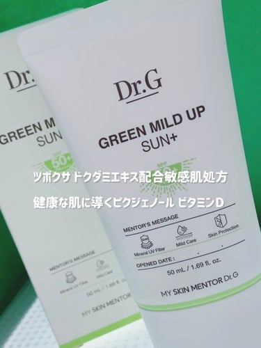 グリーンマイルドアップサンプラス 50ml/Dr.G/日焼け止め・UVケアを使ったクチコミ（2枚目）