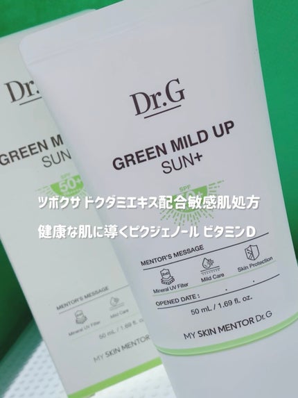 グリーンマイルドアップサンプラス/Dr.G/日焼け止めクリームを使ったクチコミ(2枚目)