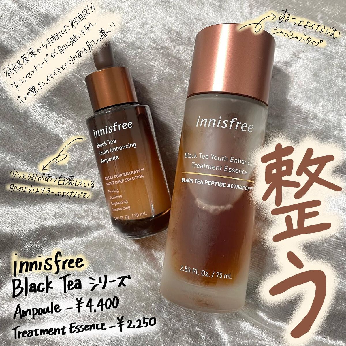 ブラックティー　ユース　トリートメント　エッセンス/innisfree/美容液を使ったクチコミ（1枚目）
