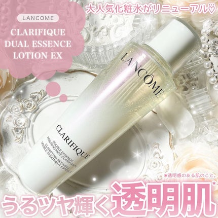 クラリフィック デュアル エッセンス ローション/LANCOME/化粧水を使ったクチコミ(1枚目)