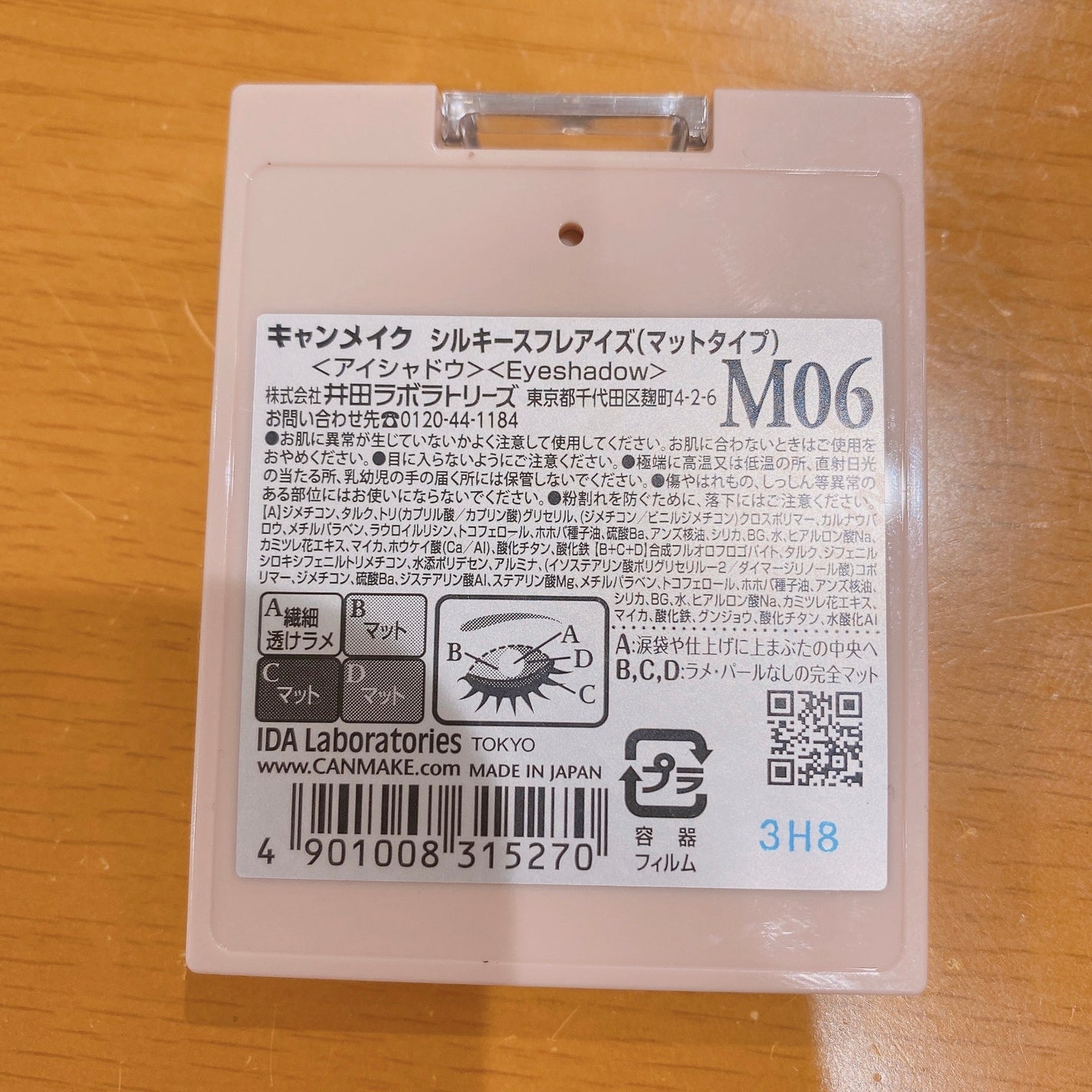 シルキースフレアイズ(マットタイプ)/キャンメイク/アイシャドウパレットを使ったクチコミ(2枚目)
