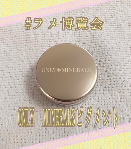 ミネラルピグメント/ONLY MINERALS/単色アイシャドウを使ったクチコミ(1枚目)