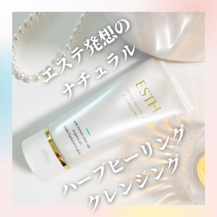 ハーブピーリングクレンジング/ESTH/クレンジングジェルを使ったクチコミ(2枚目)