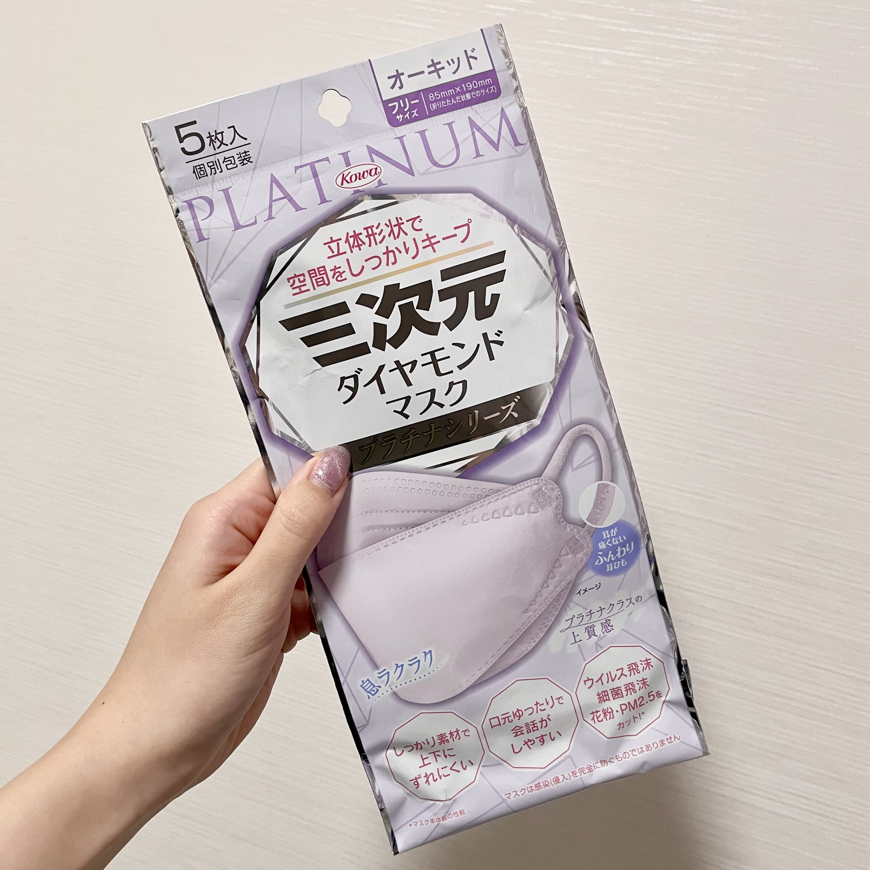 三次元ダイヤモンドマスク プラチナシリーズ/興和/マスクを使ったクチコミ（1枚目）