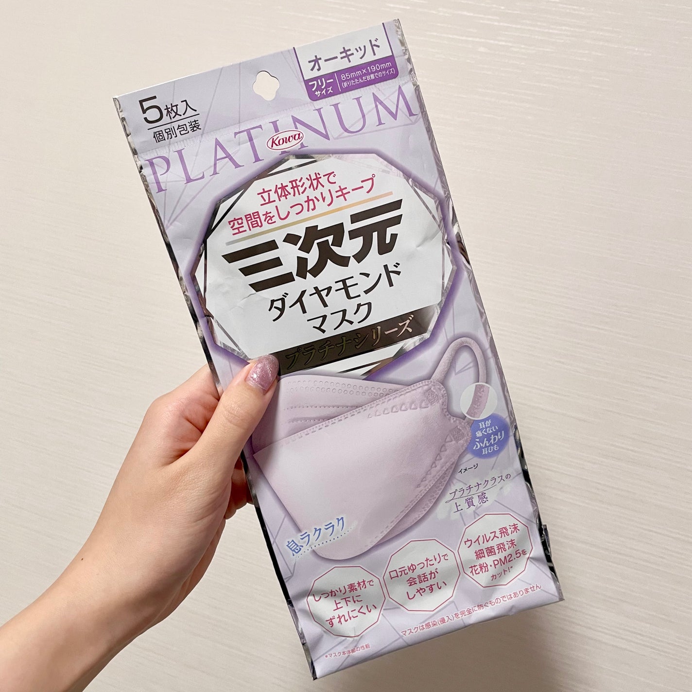 三次元ダイヤモンドマスク プラチナシリーズ/興和/マスクを使ったクチコミ(1枚目)