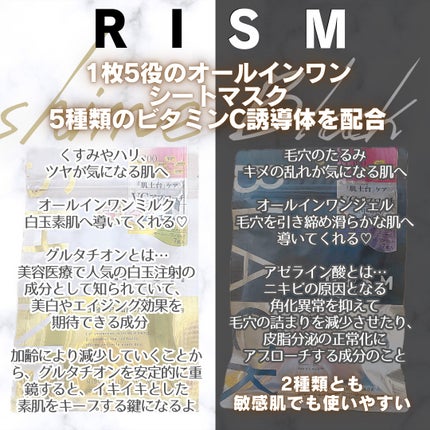 リズム べース デイリーケアマスク(ブラック)/RISM/シートマスク・パックを使ったクチコミ(2枚目)
