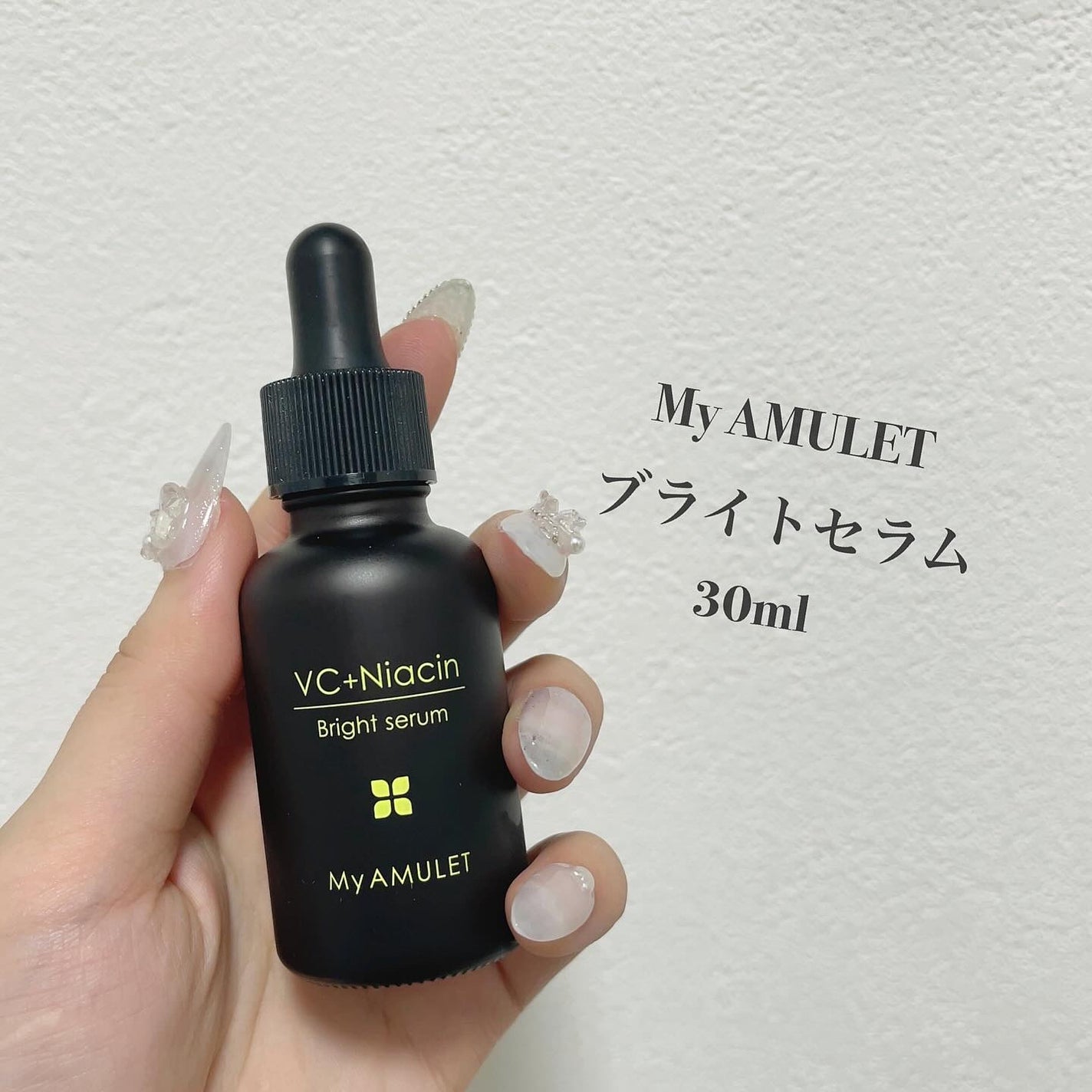 ブライトセラム/My AMULET/美容液を使ったクチコミ(1枚目)