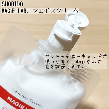 マジラボ フェイスクリーム /SHOBIDO/フェイスクリームを使ったクチコミ(3枚目)