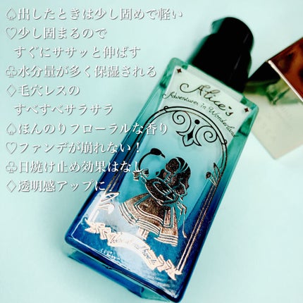 ZEESEAx大英博物館アリスメイクアッププライマー/ZEESEA/化粧下地を使ったクチコミ(2枚目)