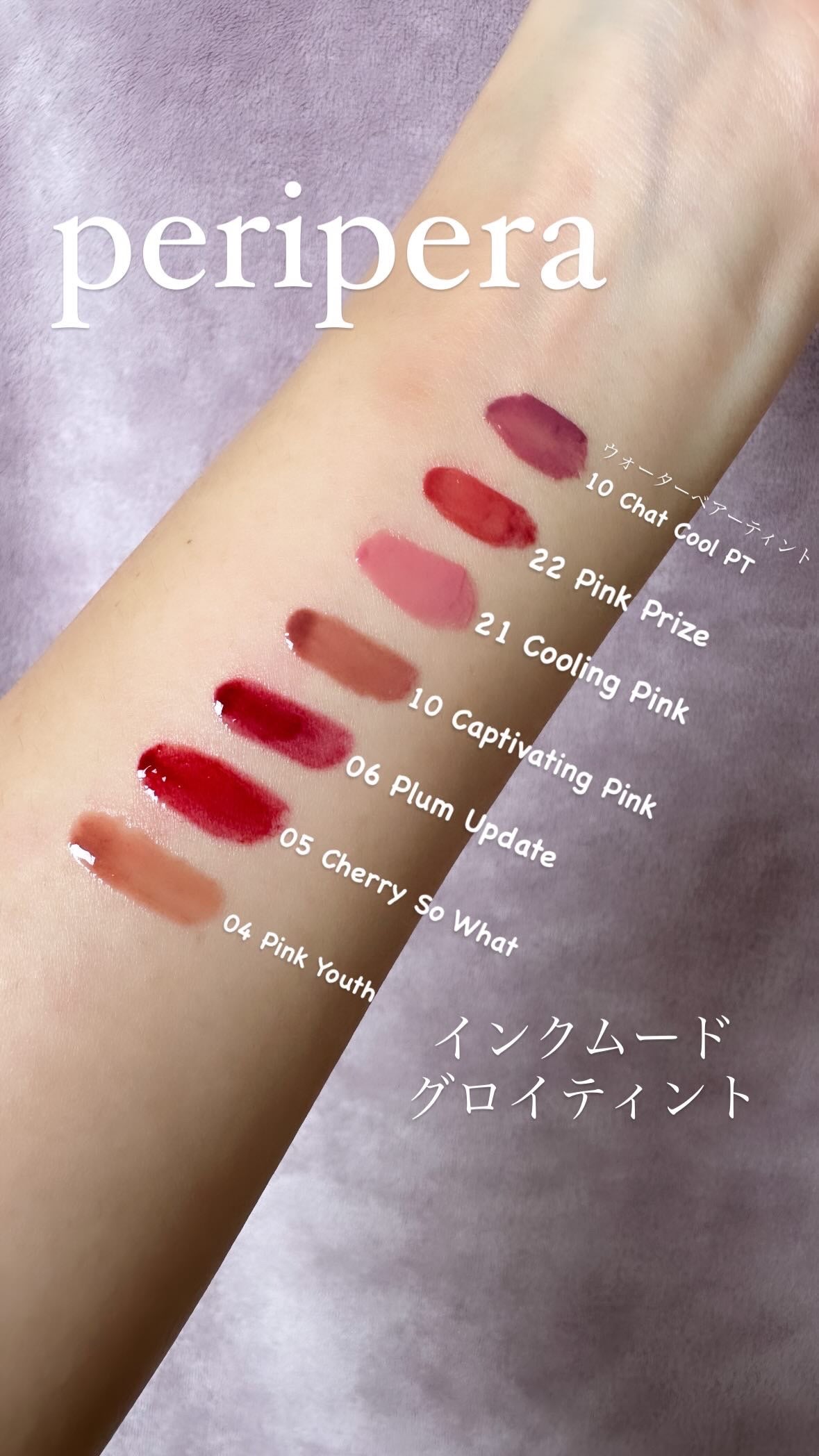 ジューシーラスティングティント/rom&nd/リップティントを使ったクチコミ(4枚目)