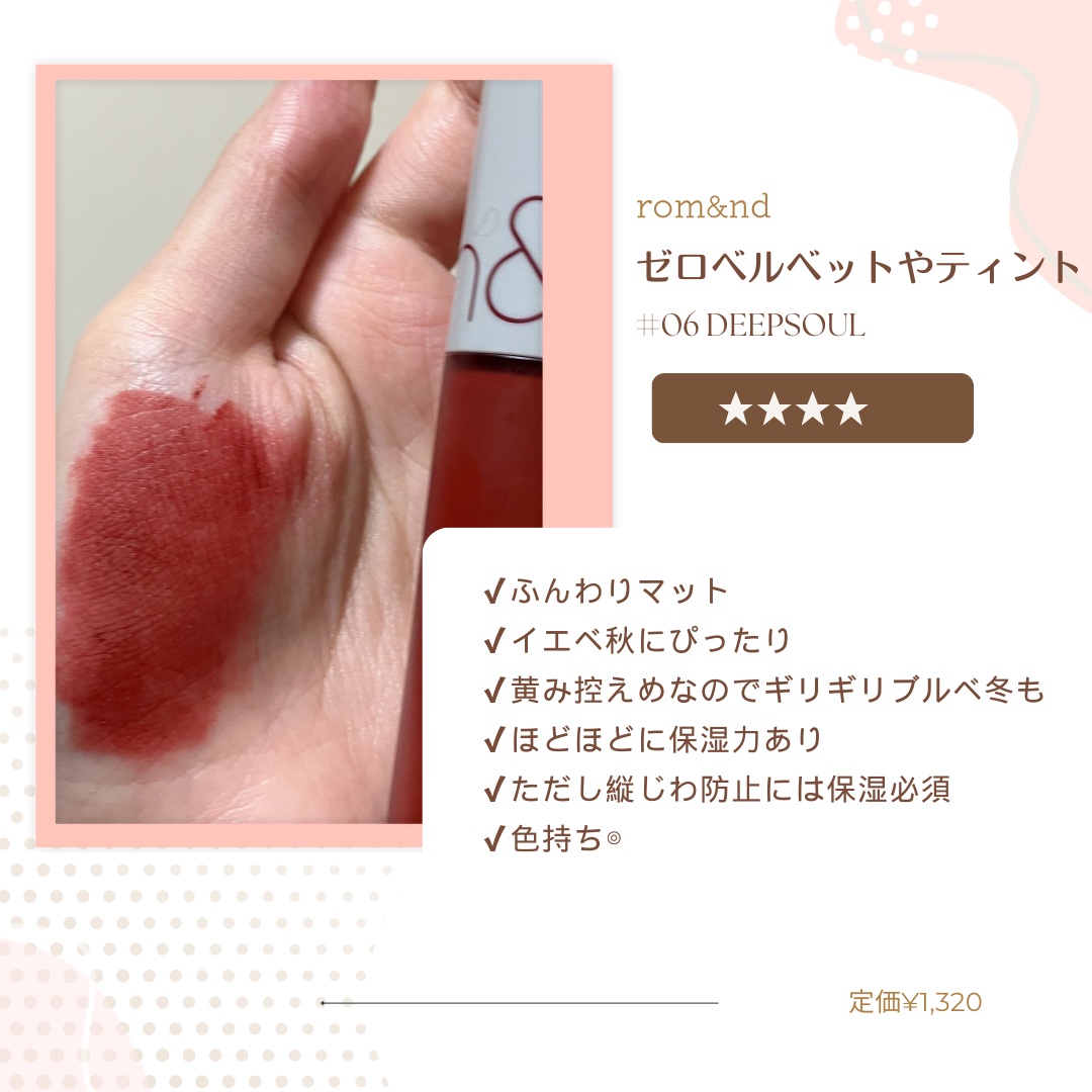 CKムースMリップ(通称:CKムース泥リップ) P110 金星帯のオールドローズ /COLORKEY/口紅を使ったクチコミ（3枚目）