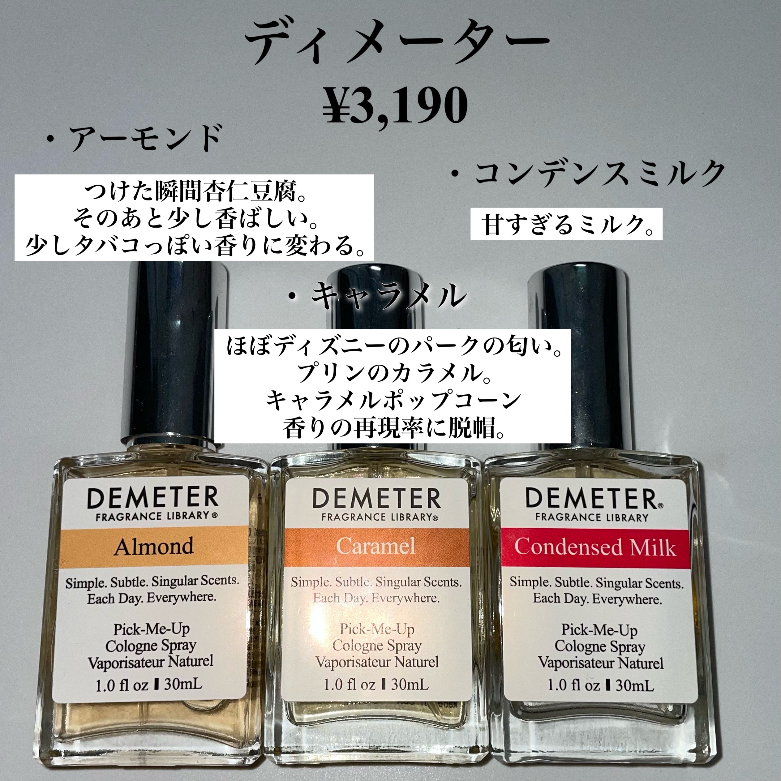 キャラメル/ディメーター(海外)/香水(その他)を使ったクチコミ（3枚目）