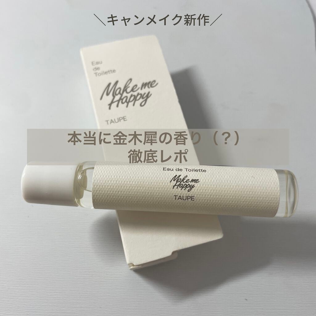 メイクミーハッピー オードトワレ GREEN/キャンメイク/香水(レディース)を使ったクチコミ(1枚目)