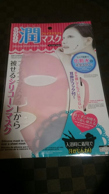 DAISO シリコーン潤マスク 3Dのクチコミ「❇ダイソーシリコーン潤マスク❇
❇フェイスマスク用❇
皆さんの口コミを見て購入したストック品💜.....」（1枚目）