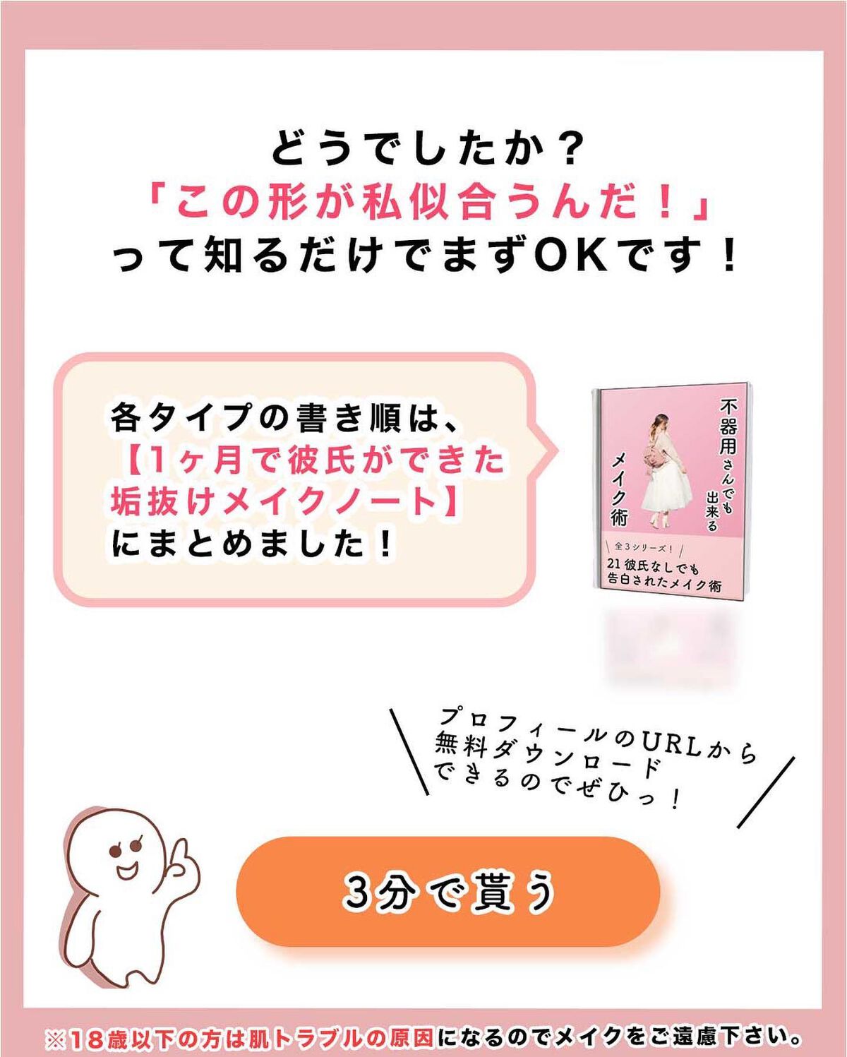 NANAMI⌇大人の垢抜け簡単メイク on LIPS 「自分に似合う眉の形が分かれば、すぐに垢抜けれます☺️💕あなたの..」(10枚目)