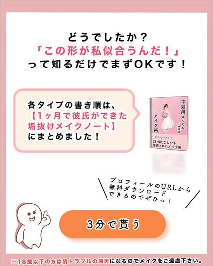 NANAMI⌇大人の垢抜け簡単メイク on LIPS 「自分に似合う眉の形が分かれば、すぐに垢抜けれます☺️💕あなたの..」(10枚目)