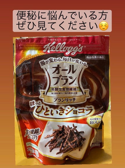 オールブラン ブランリッチ ほっとひといきショコラ 220g オールブラン ブランリッチ ほっとひといきショコラ 220g