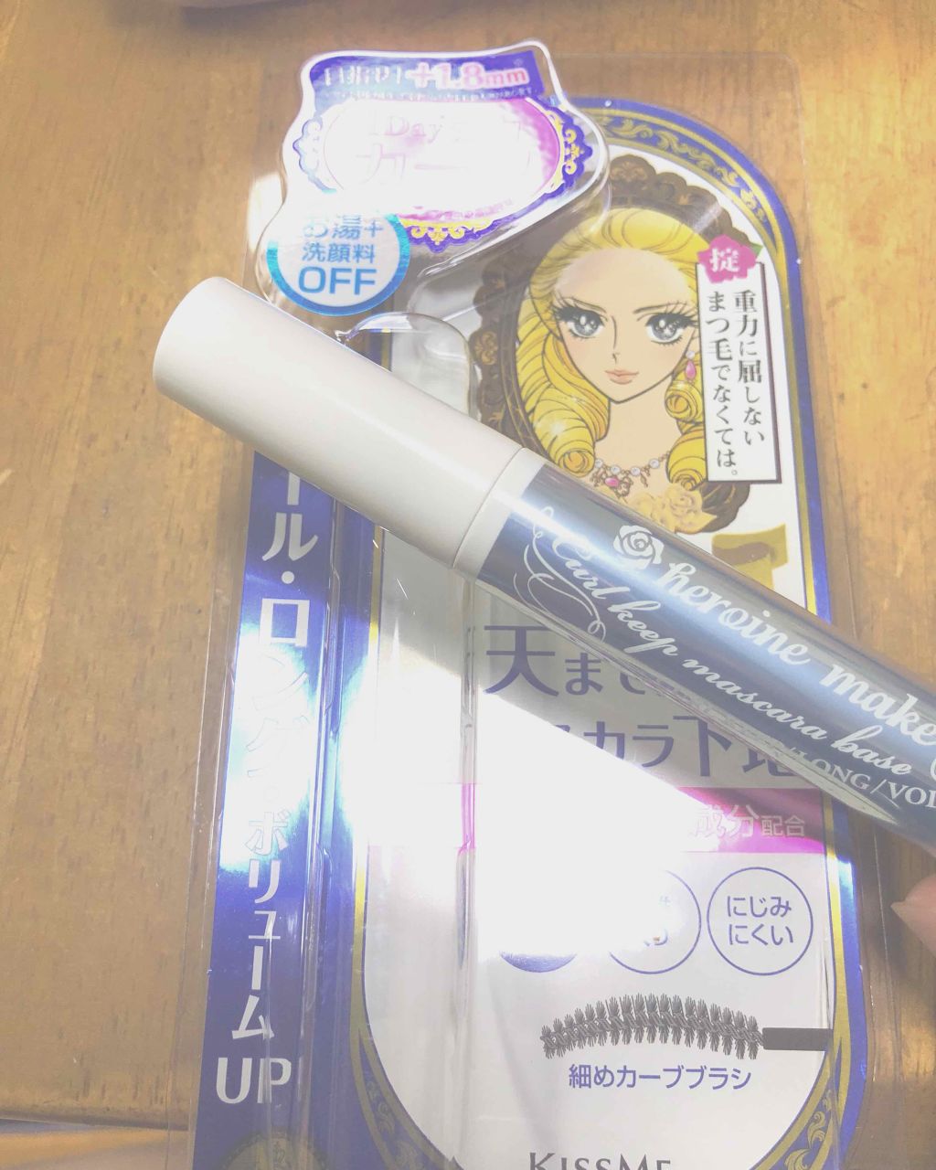 カールキープ マスカラベース/ヒロインメイク/マスカラ下地を使ったクチコミ（1枚目）