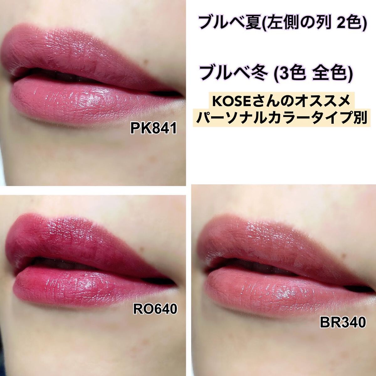 ニュアンス マット ルージュ/Visée/口紅を使ったクチコミ(3枚目)