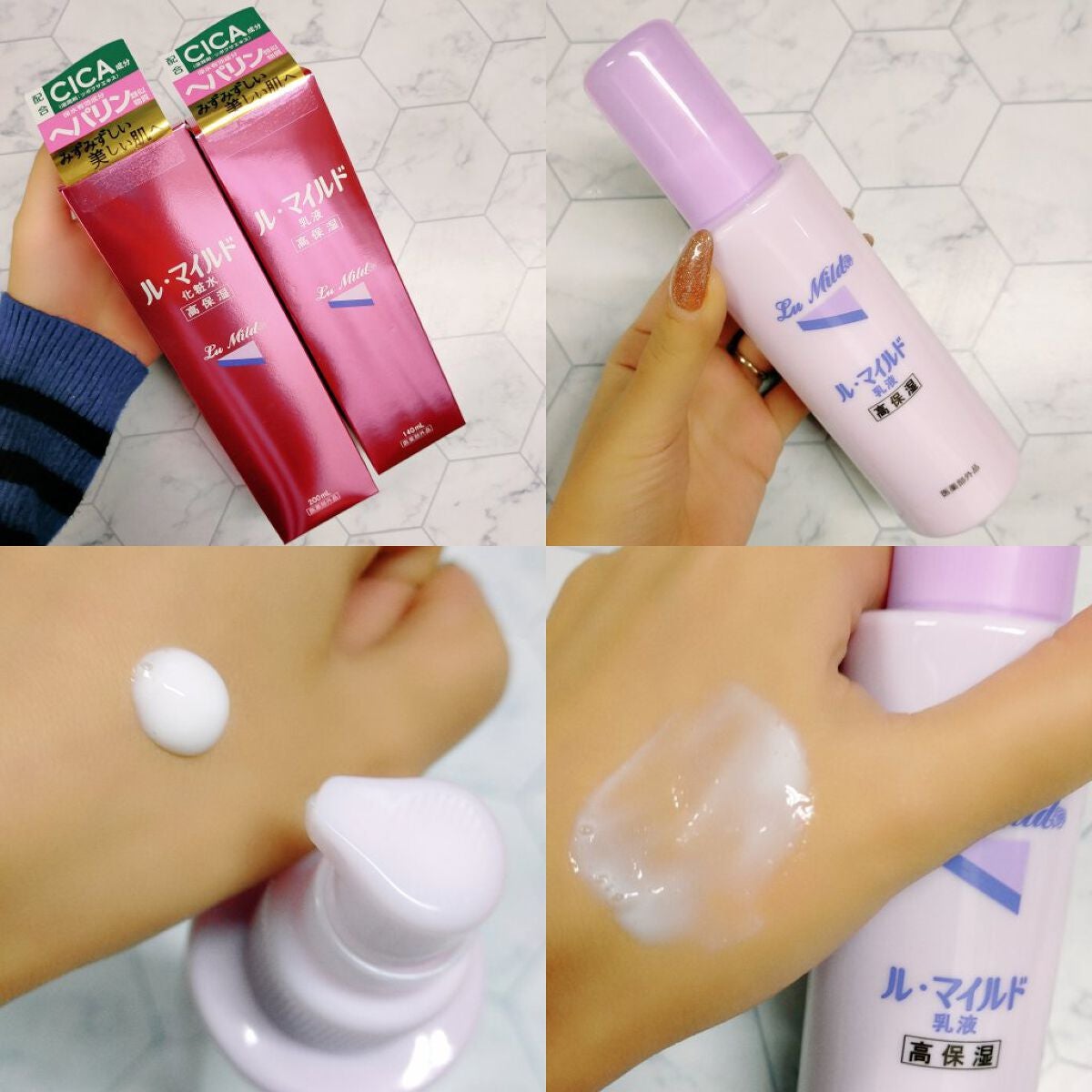 ル・マイルド化粧水/ル・マイルド/化粧水を使ったクチコミ(3枚目)