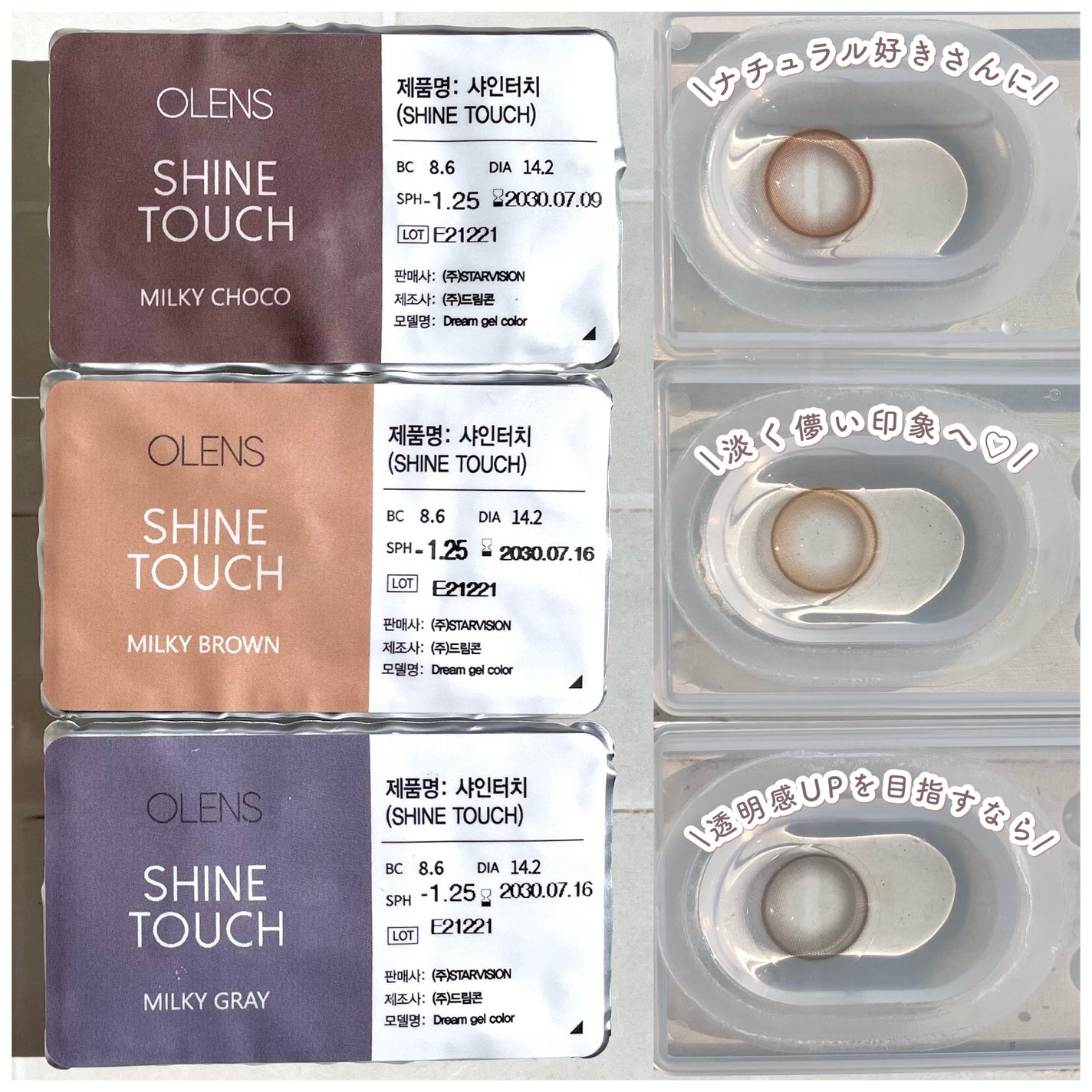 ShineTouch 1day/OLENS/ワンデー(1DAY)カラコンを使ったクチコミ(7枚目)